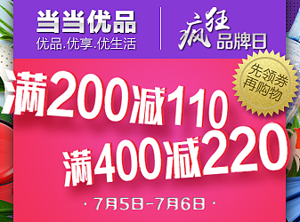 当当网日常设计工作