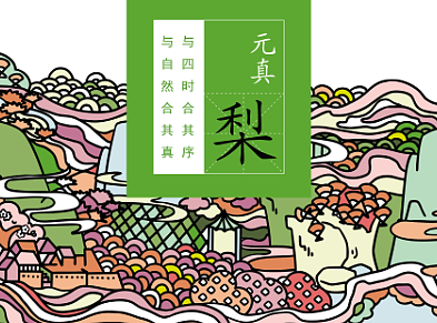 水果包装  梨包装  礼盒包装