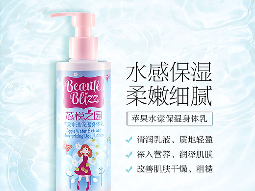 护肤品详情页