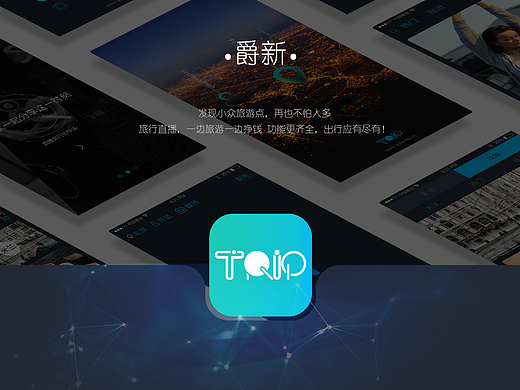 TRIP（個人主頁-ZMjE5Njk2MDQ=） - APP界面 - 站酷設計師王彳亍原創(chuàng)素材 - 站酷ZCOOL
