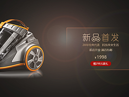 新品首发
