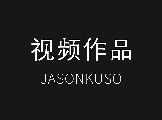 2017的一些游戏视频合成