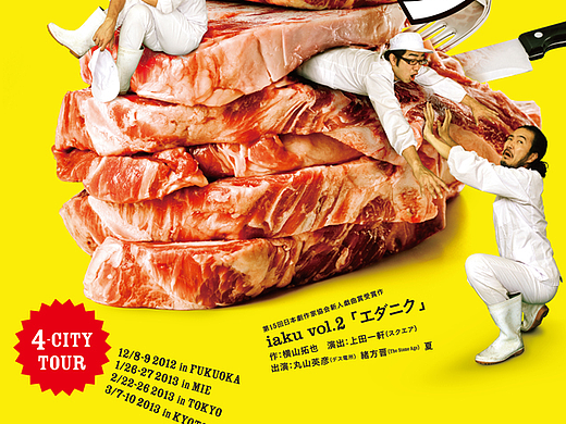 食物手绘黑板海报
