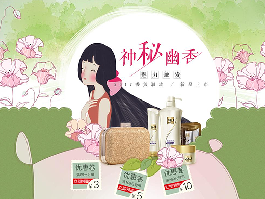 乔沐家居专营店铺移动端首页面