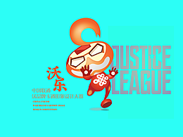 中國聯(lián)通沃品牌卡通形象設(shè)計大賽：沃樂卡通形象設(shè)計