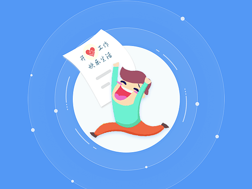 公司连WiFi前的文化宣传引导页设计