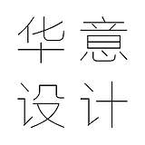 华意设计的头像