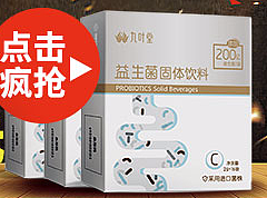益生菌 钻展图设计 天猫