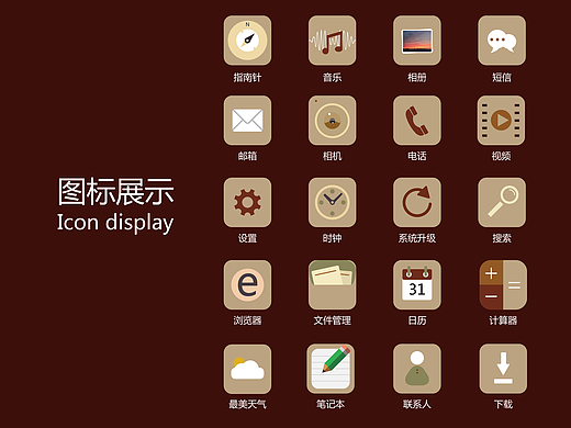 图标