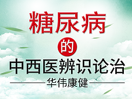 健康医疗