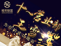 喜报