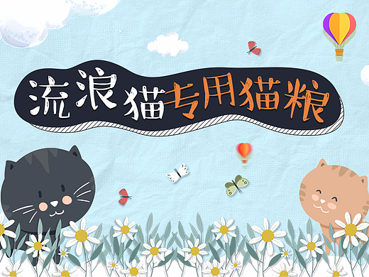 宠物banner