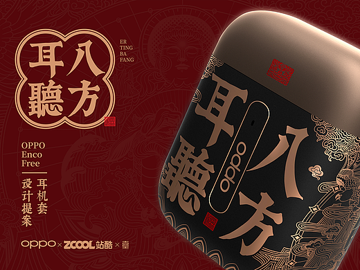 OPPO Enco Free-耳聽八方