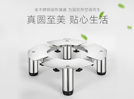 创意人 圆形洗衣机底座 真圆至美 贴心生活