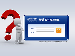 档案管理页面合集