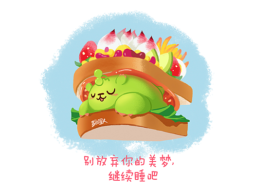 熊与三明治