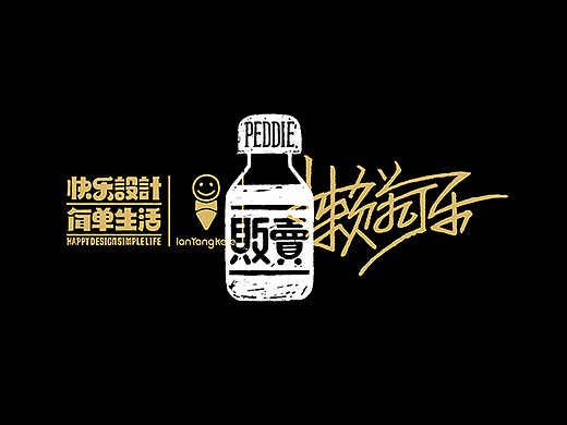 贩卖1.0版
