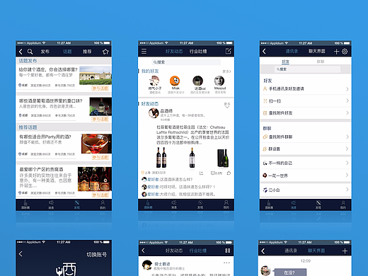 酒脉网APP