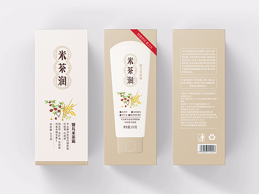 婴儿药妆包装设计2 静行设计