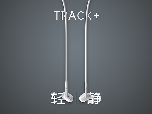 轻静