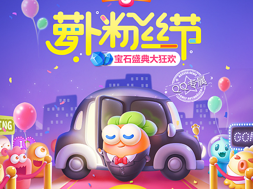 2016-2017年保卫萝卜专题总结-移动端