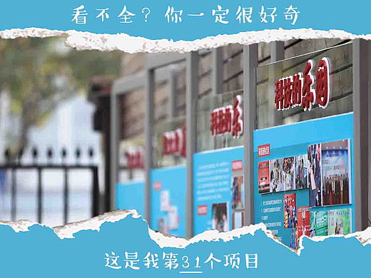 |B类:校园文化|校园文化墙