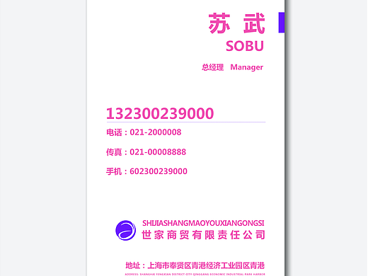 自己做的名片（个人主页-ZMjM2ODU3MjA=） - Logo - 站酷设计师21sales原创素材 - 站酷ZCOOL