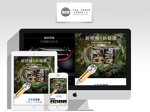京东天猫淘宝商城车载车品负离子空气净化器详情页描述