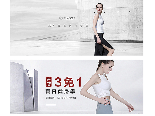 女装简约大气黑白海报banner