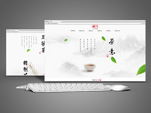 三虢茶企业官网