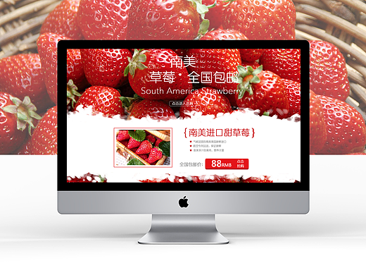 banner 水果 草莓 红白色 小清新 电商海报