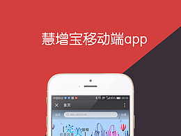 慧增寶移動(dòng)端商城|微信端