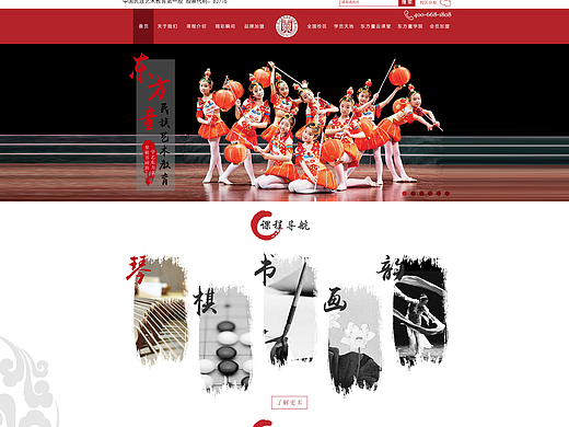 网页设计_艺术培训