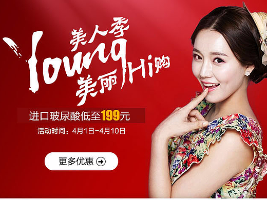 醫(yī)美專題（個人主頁-ZMjM3NzQ5MDQ=） - 運營設(shè)計 - 站酷設(shè)計師高雄啊原創(chuàng)素材 - 站酷ZCOOL