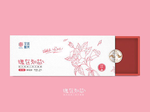瑰在知芯云南鲜花饼包装设计