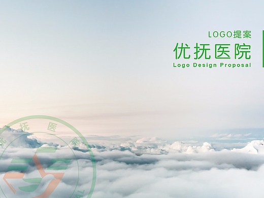 优抚医院LOGO提案