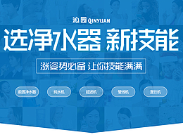 净水器二级页面