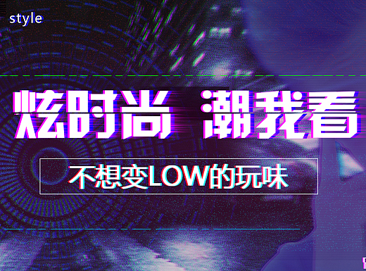 故障风练习