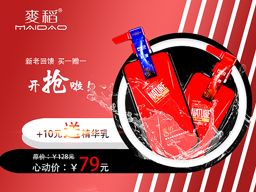 活動(dòng)海報(bào)（個(gè)人主頁(yè)-ZMjIyMDA5Mjg=） - 海報(bào) - 站酷設(shè)計(jì)師葉茂盛夏鑲墨翠原創(chuàng)素材 - 站酷ZCOOL