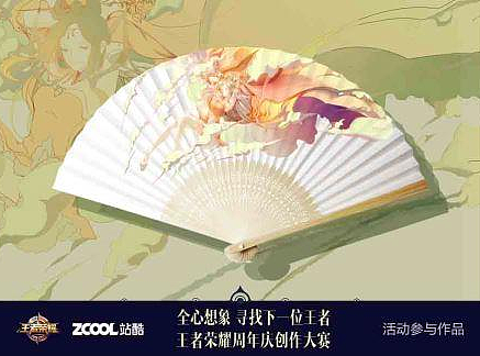 王者荣耀貂蝉折扇