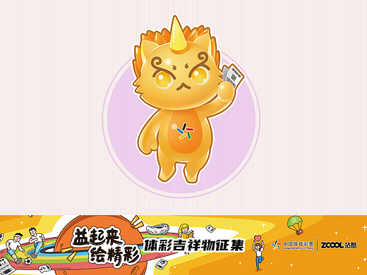 体彩lucky