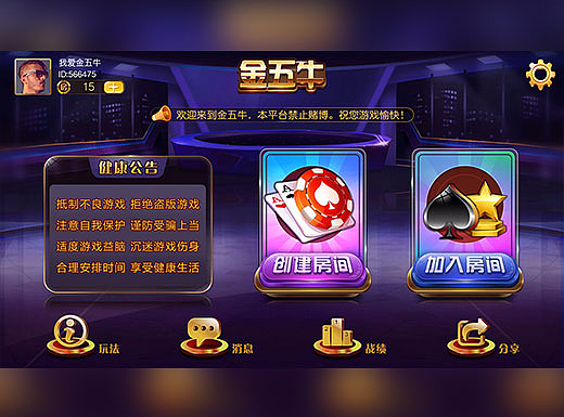棋牌UI  17年牛牛UI项目