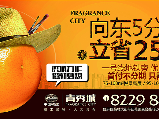 青橙季节（个人主页-ZMjI1Mzg4ODg=） - 海报 - 站酷设计师默水心原创素材 - 站酷ZCOOL