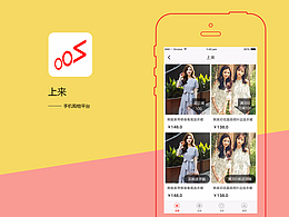 購(gòu)物類(lèi)app設(shè)計(jì)