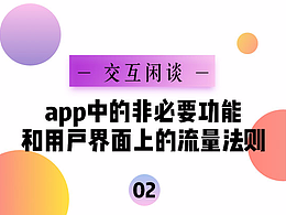 交互