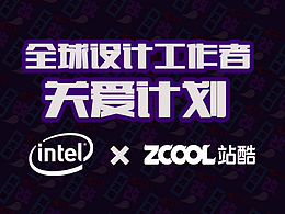 英特爾創(chuàng)意設(shè)計(jì)PC 貼紙