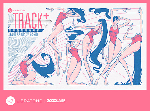 TRACK+耳机海报