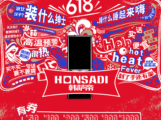 618首页