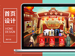 淘宝首页与详情页