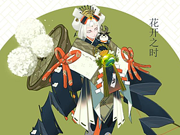 2019阴阳师典藏皮参赛作品